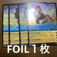 2025年最新】星々の輝き ムファサ レジェンダリーの人気アイテム