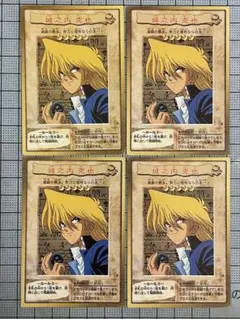 PSA10「城之内克也」1998 遊戯王 アマダ 東映アニメーション JOEY