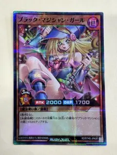 ラッシュデュエル ブラックマジシャンガール 絵違い スーパーパラレル