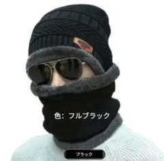 新品未使用 2個ブラックメンズ✨ 冬用帽子とネックウォーマー
