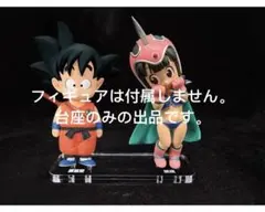 2025年最新】悟空×チチの人気アイテム - メルカリ