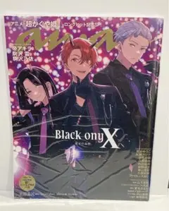 超かぐや姫 anan 2026年5月20日号 No.2495増刊 - メルカリ