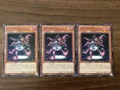 匿名配送　　ネクロフェイス 3枚セット　PGB1-JP025