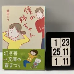 まいこ様 リクエスト 8点 まとめ商品