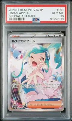 2026年最新】ルチアのアピール sarの人気アイテム - メルカリ