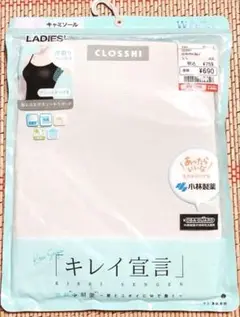 新品未開封!レディースキャミソール　汗とりパッド付き　LLサイズ　早い者勝ち!