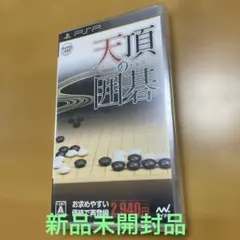 天頂の囲碁 マイナビBEST