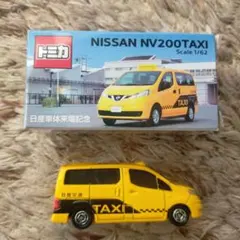 2026年最新】トミカ NV200の人気アイテム - メルカリ