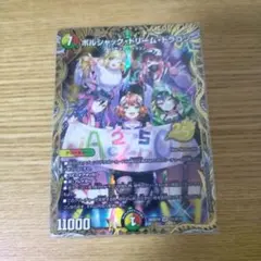 ボルシャックドリームドラゴン シークレット シク B - メルカリ
