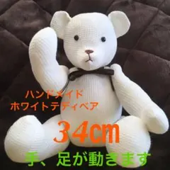 しろくま✱ぬいぐるみ✱ハンドメイド テディベア✱ハンドメイドベア✱動物 くま