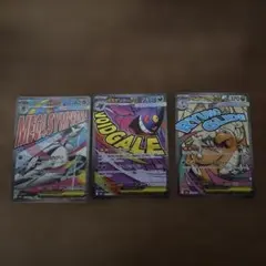 メガゲンガーex ma メガカイリューexma メガサーナイトexma