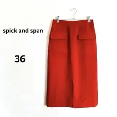 【スピックアンドスパン】タイトスカート ミモレ丈　フロントポケット　スリット　Ｓ