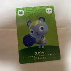 amiboカード あつ森 スピカ
