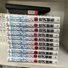 ボーイズオンザラン　全巻