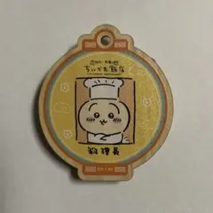 ちいかわ飯店 ランダムウッドスタンドキーホルダー 【うさぎ】