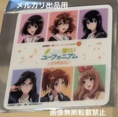 響け!ユーフォニアム コラボカフェ ホテル京阪 2026 コースター 集合