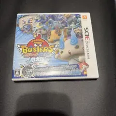 妖怪ウォッチバスターズ白犬隊