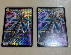 デュエルマスターズ　煌世の剣 メシアカリバー 2枚セット