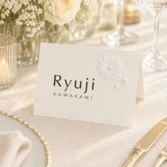 【数量限定】席札　結婚式　ウェディング　お花　ウェルカムスペース　漢字可能