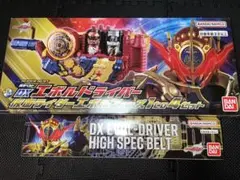 仮面ライダービルド DXエボルドライバー ハイスペックベルト帯 セット