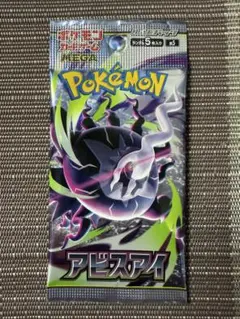 24時間以内配送】ポケカ アビスアイ 1パック - メルカリ