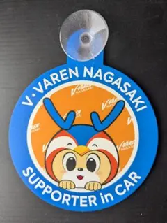 ヴィファーレン長崎　ヴィヴィくん　サポーターインカー　カー用品
