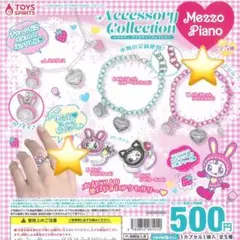 メゾピアノ ベリエちゃん ストラップ 2000年初期 平成レトロ - メルカリ