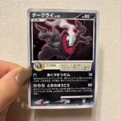 ダークライ プロモーションカード 046/DP-P 未開封 渦巻きホロ 2026年最新】ダークライ 046/DP-Pの人気アイテム - メルカリ