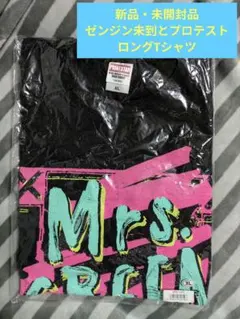 Mrs.GREEN APPLE　ミセス　ゼンジン未到とプロテスト　Tシャツ　新品