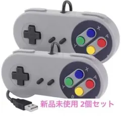 USB接続 コントローラー スーパーファミコン風 2個セット　互換品