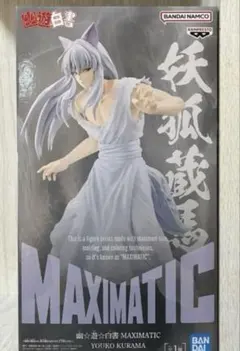 幽遊白書 MAXIMATIC 妖狐蔵馬 フィギュア