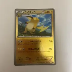 ポケカ ライチュウ LV.35 ギフトボックス Pt 005/015 HP90 - メルカリ
