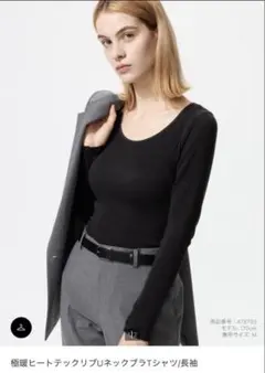 ユニクロ極暖ヒートテックリブUネックブラTシャツ　長袖　L