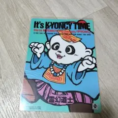 Item thumbnail for item 868e2b7a-f4d0-46aa-9e78-1fa09d7ff0be