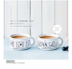 クックパッドプラス 2026年 冬号 スヌーピー マグカップ セット