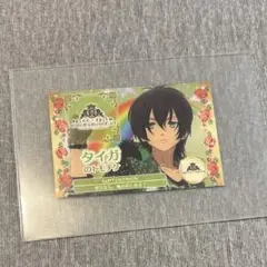 キンツア キンプリ 特典 トモチケ 香賀美タイガ