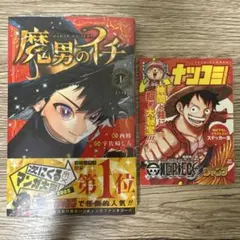 2026年最新】魔男のイチの人気アイテム - メルカリ