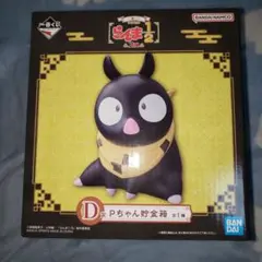 らんま1/2　らんま　一番くじ　貯金箱　フィギュア