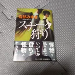 希少】佐山聡のシューティング入門andシューティング上級編 - メルカリ