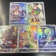 ポケモンカード CHRまとめ売り 白熱のアルカナ