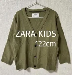 【美品】ZARA KIDS カーディガン 122cm トップス キッズ