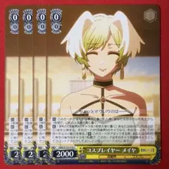 C コスプレイヤー メイヤ 4枚