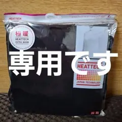 なな様専用　ユニクロ　ヒートテックエクストラウォームタートルネックT (長袖)