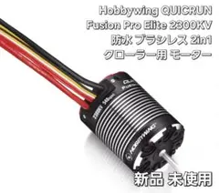 【新品 未開封】ホビーウイング クイックラン フュージョンプロ エリート 新品 未開封】ホビーウイング クイックラン フュージョンプロ エリート