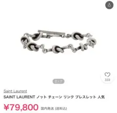 SAINT LAURENT PARISブレスレットのサムネイル