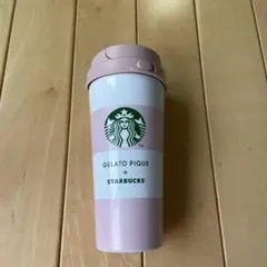 スターバックス　ジェラートピケ　コラボ　タンブラー