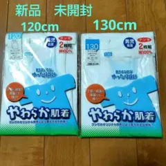 新品　 男の子 　ランニング 肌着 ☆ 4枚セット