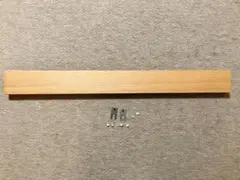 無印良品 壁に付けられる家具 長押 88cm