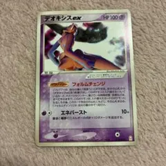 シリーズ:PCG;listno_Pokemon:20892;カード名:デオキシ… - メルカリ