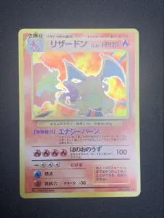 2025年最新】かえんリザードンの人気アイテム - メルカリ